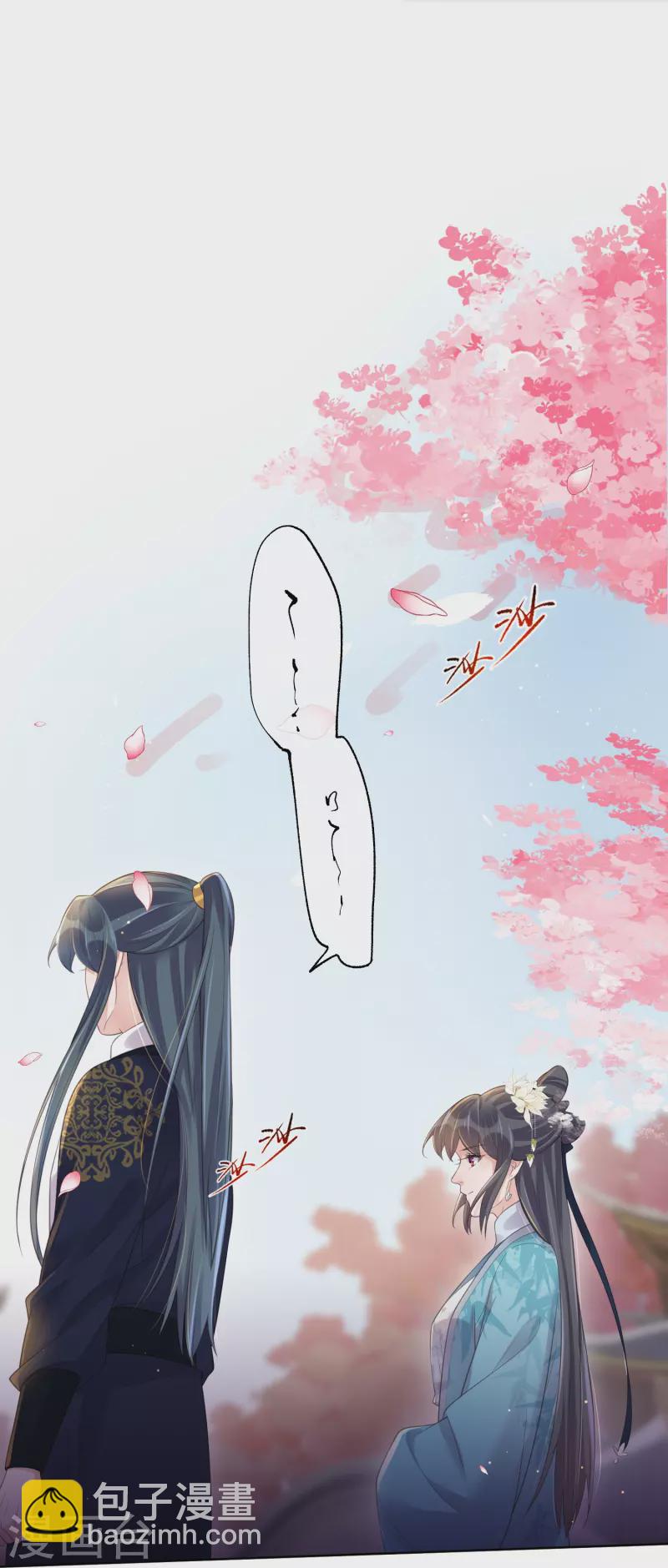 黑蓮花學習手冊 - 第101話 金龍泣血鍾阮危！ - 1