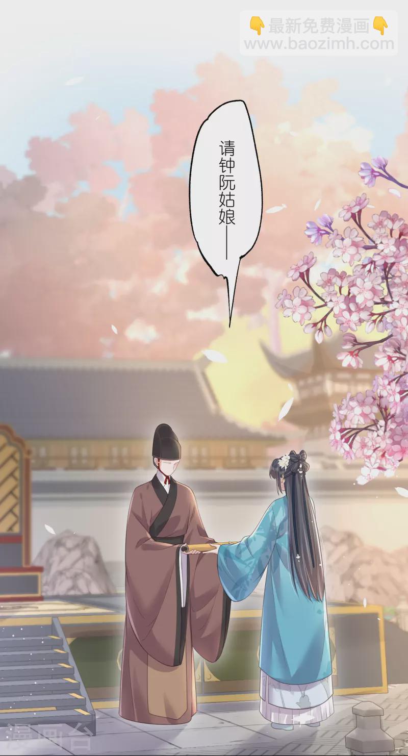 黑莲花学习手册 - 第101话 金龙泣血钟阮危！ - 4