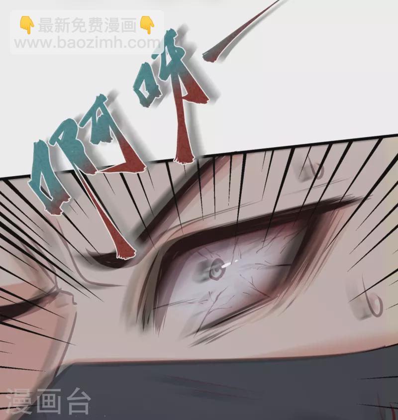 黑蓮花學習手冊 - 第111話 傷了她，死！ - 3