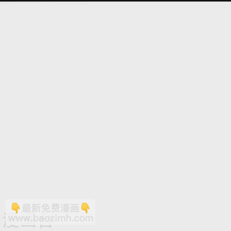 黑蓮花學習手冊 - 第111話 傷了她，死！ - 5