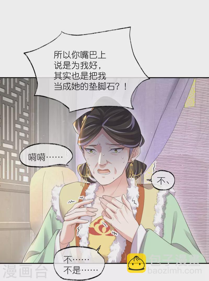 黑蓮花學習手冊 - 第116話 滴，小可愛請查收！ - 2