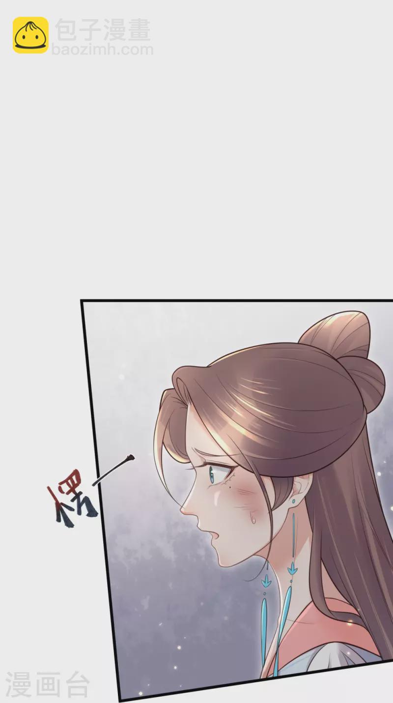 黑蓮花學習手冊 - 第120話 惡毒女配要下線！ - 1