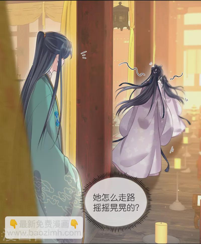 黑蓮花學習手冊 - 第125話 酒後調戲 - 1
