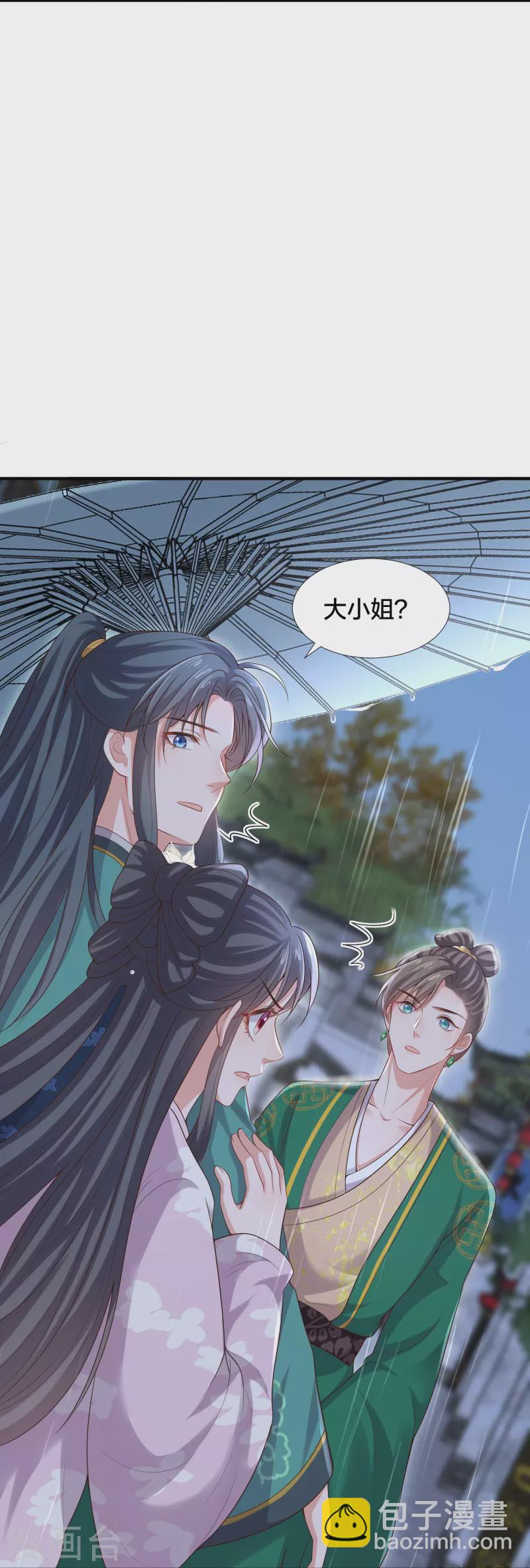 黑蓮花學習手冊 - 第137話 敢搶我男人 - 3