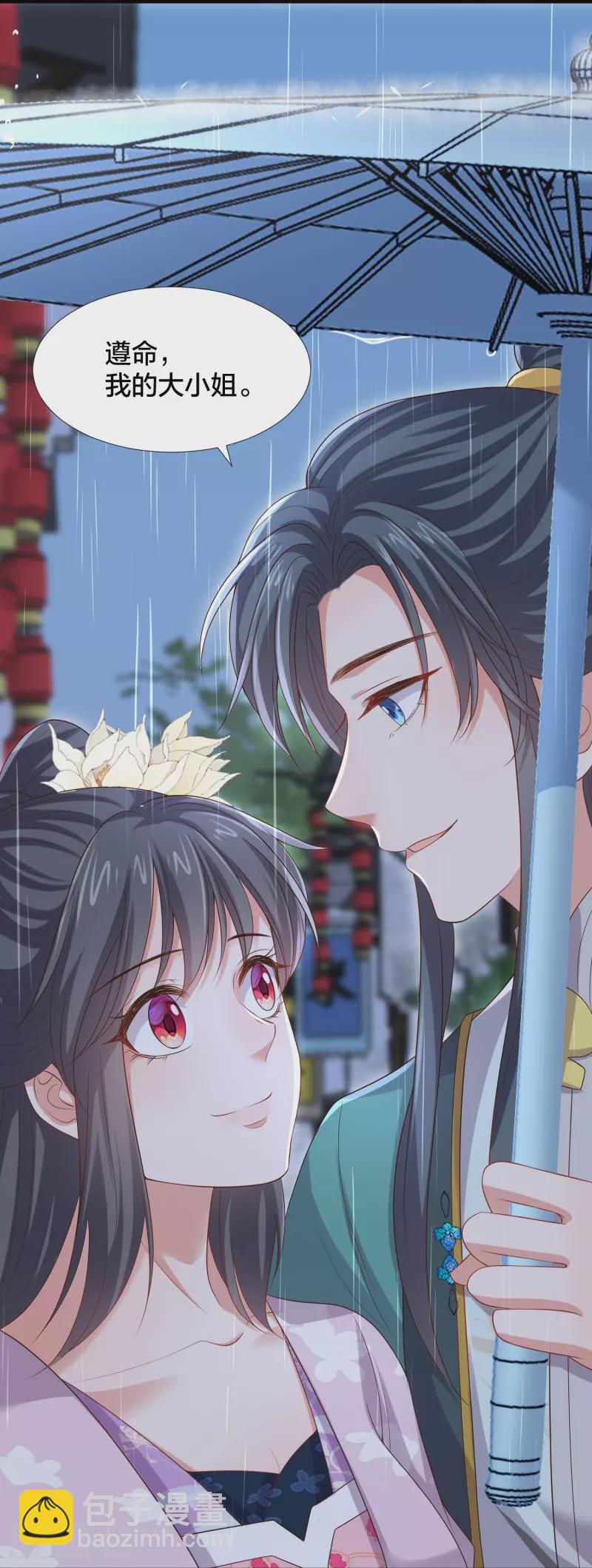 黑蓮花學習手冊 - 第137話 敢搶我男人 - 5