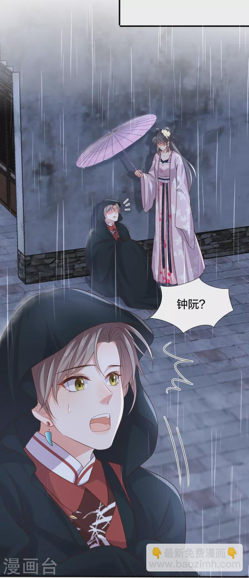 黑蓮花學習手冊 - 第137話 敢搶我男人 - 3