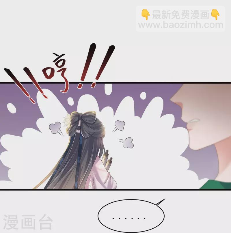 黑蓮花學習手冊 - 第141話 身份被發現 - 4
