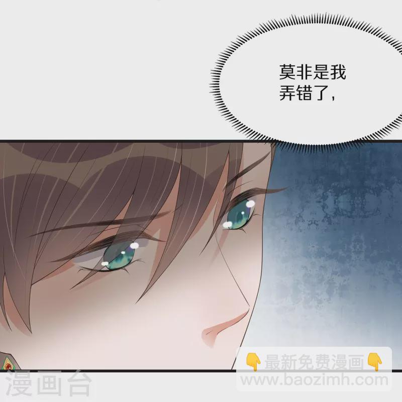 黑蓮花學習手冊 - 第141話 身份被發現 - 2
