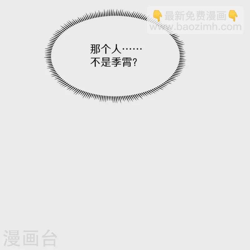 黑蓮花學習手冊 - 第141話 身份被發現 - 3