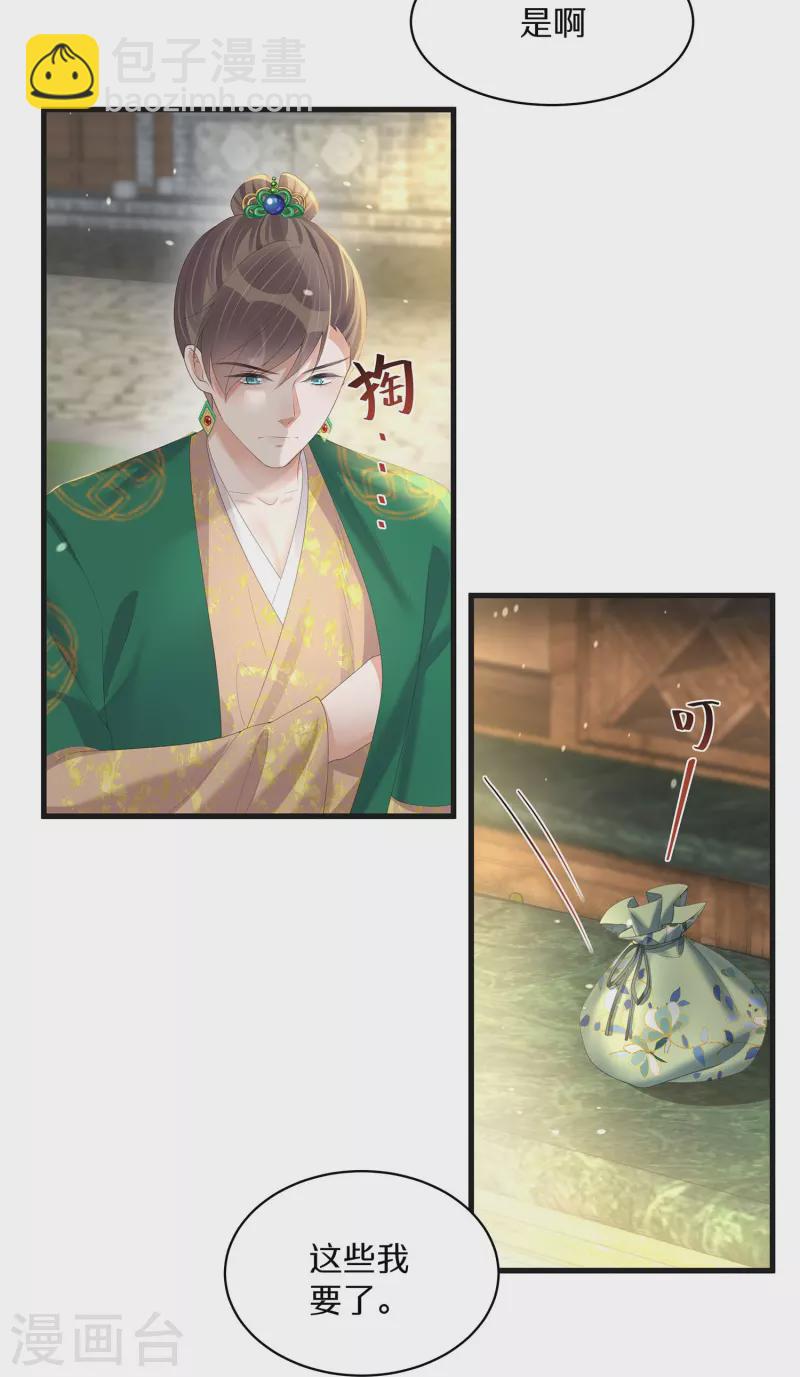 黑蓮花學習手冊 - 第141話 身份被發現 - 1