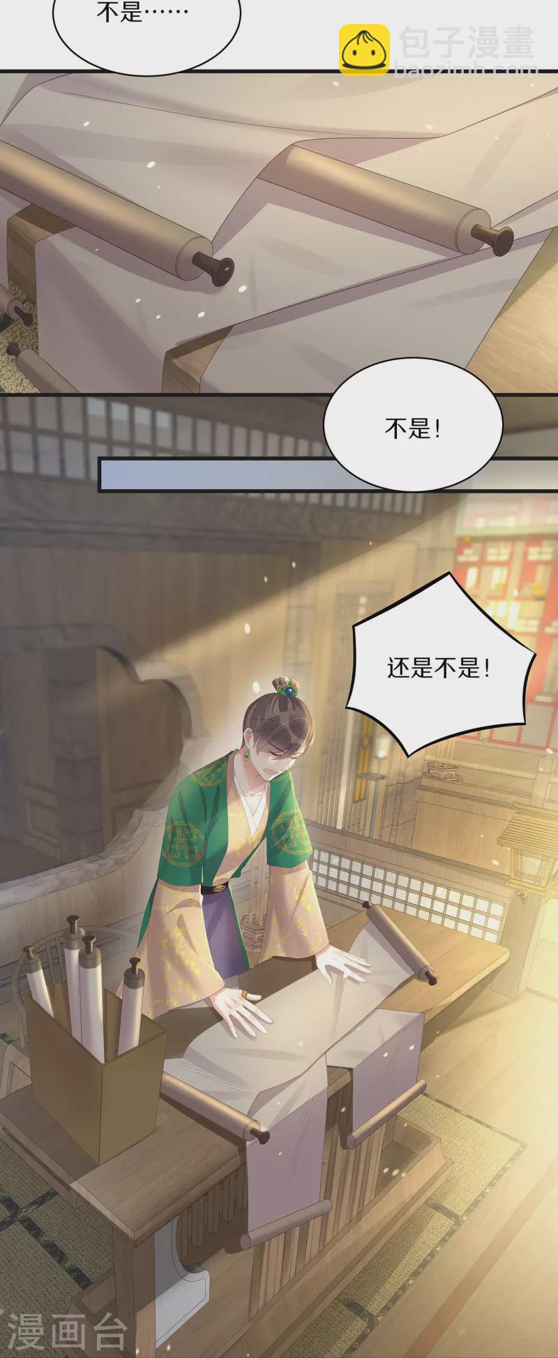 黑蓮花學習手冊 - 第141話 身份被發現 - 3
