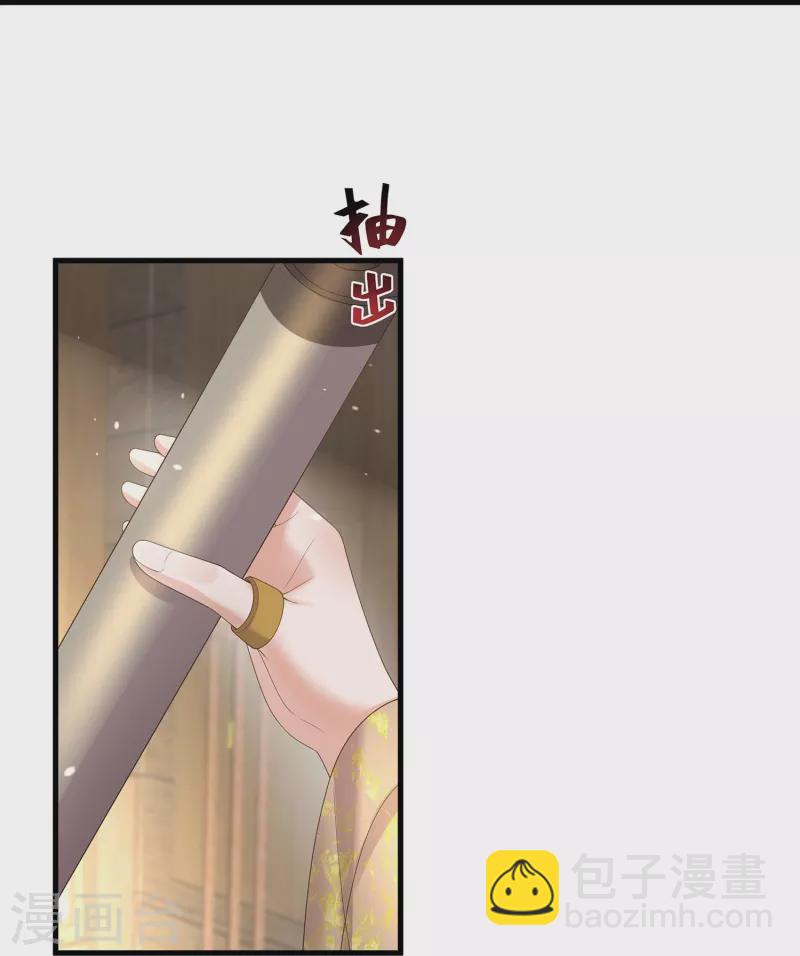 黑蓮花學習手冊 - 第141話 身份被發現 - 6