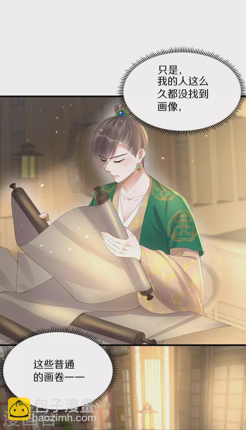 黑蓮花學習手冊 - 第141話 身份被發現 - 1