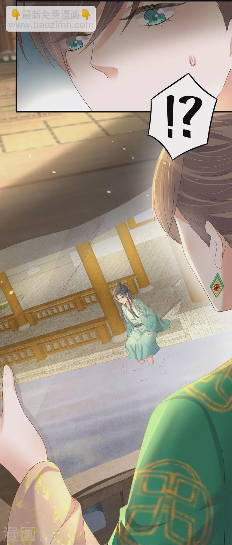 黑蓮花學習手冊 - 第141話 身份被發現 - 2