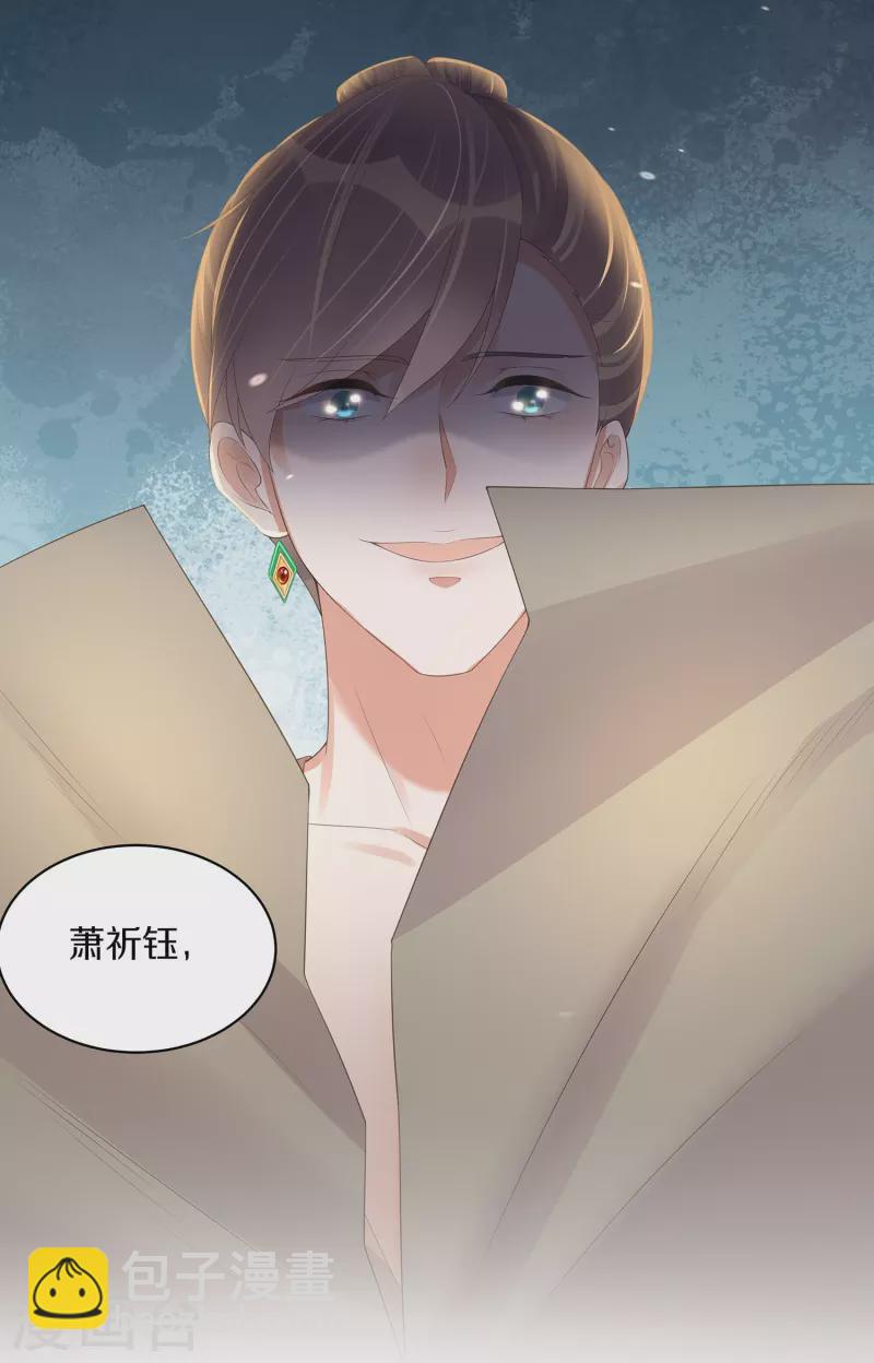 黑蓮花學習手冊 - 第141話 身份被發現 - 6