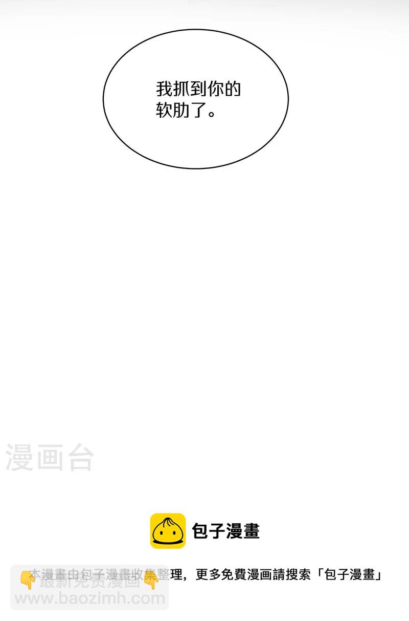 黑蓮花學習手冊 - 第141話 身份被發現 - 1