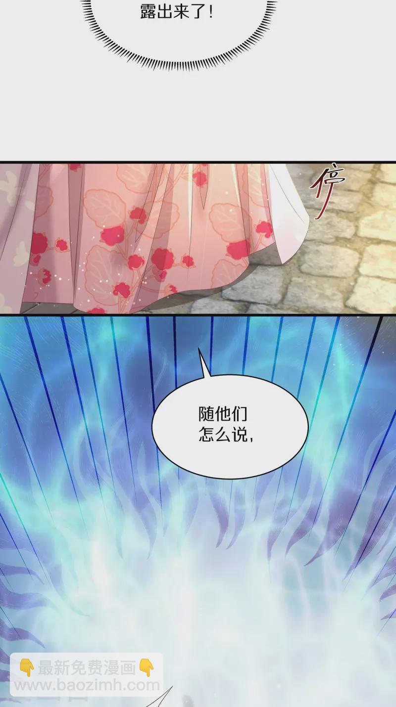 黑蓮花學習手冊 - 第141話 身份被發現 - 2