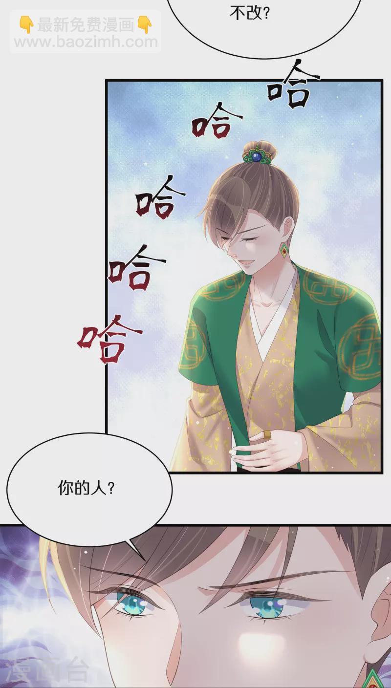 黑蓮花學習手冊 - 第143話 黃雀在後 - 5