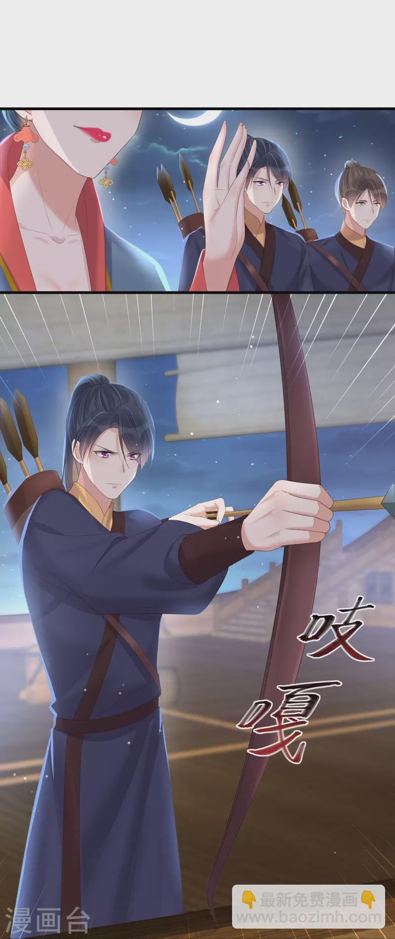 黑蓮花學習手冊 - 第143話 黃雀在後 - 2