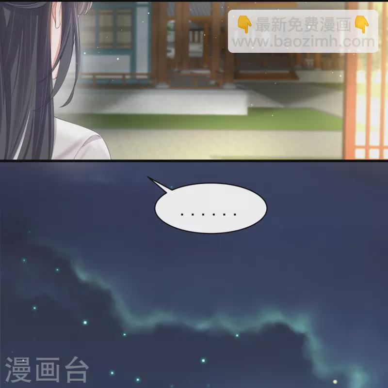 黑蓮花學習手冊 - 第143話 黃雀在後 - 2