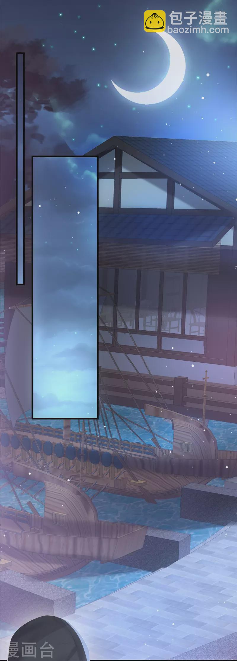 黑蓮花學習手冊 - 第143話 黃雀在後 - 3