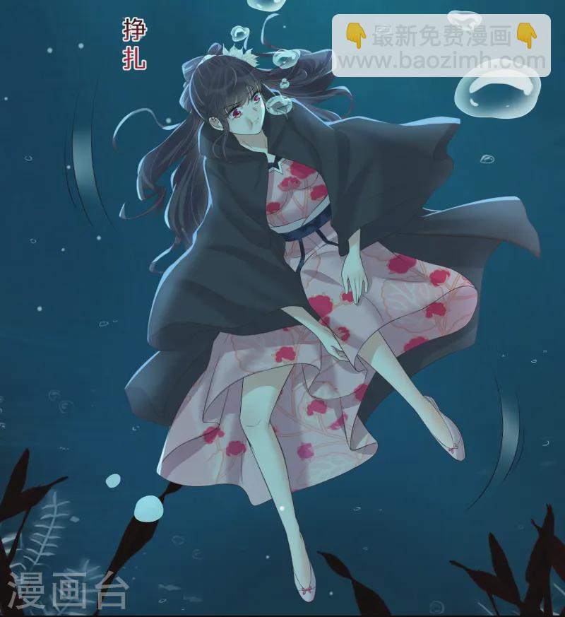 黑蓮花學習手冊 - 第145話 季霄的嘴脣 - 1