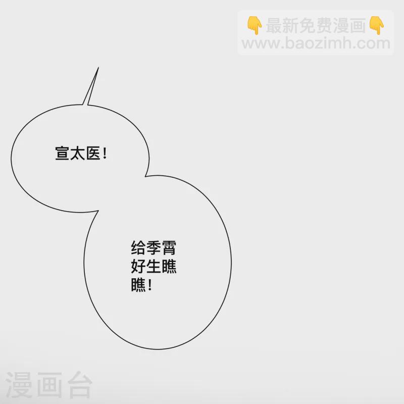 黑蓮花學習手冊 - 第151話 季霄是殘疾？ - 2