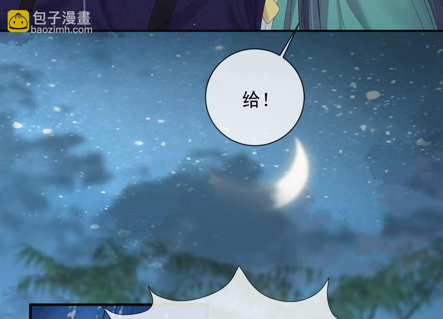 黑蓮花學習手冊 - 第161話 惹她後果很嚴重(1/2) - 8