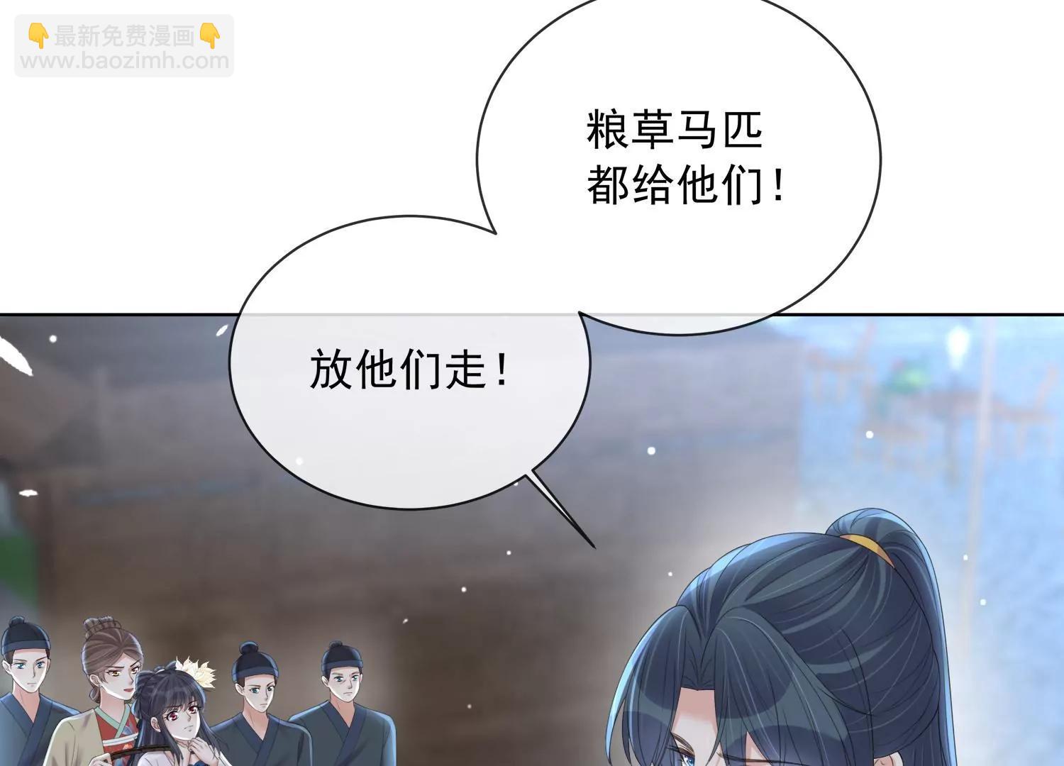 黑蓮花學習手冊 - 第161話 惹她後果很嚴重(1/2) - 6