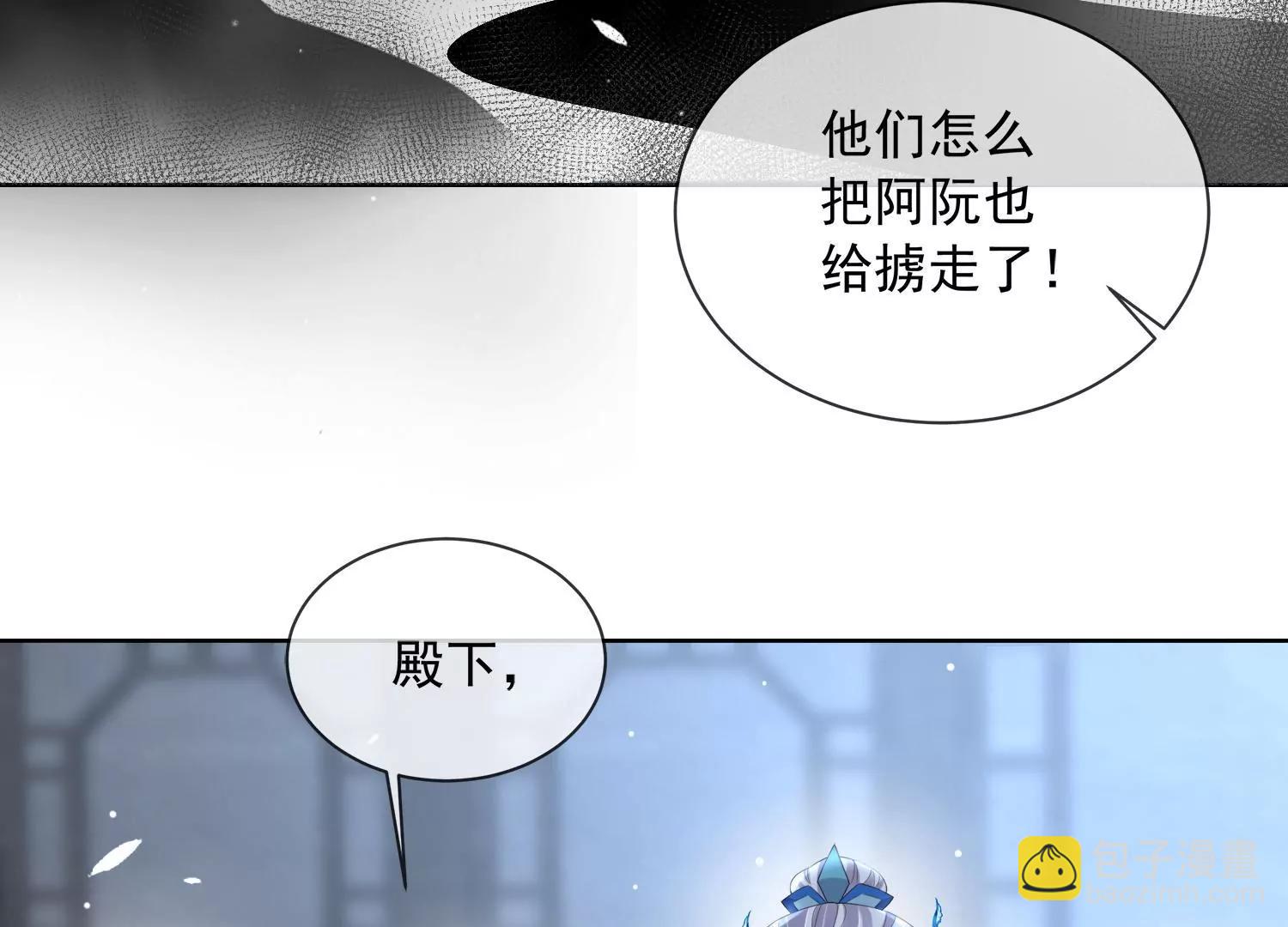 黑蓮花學習手冊 - 第161話 惹她後果很嚴重(1/2) - 7