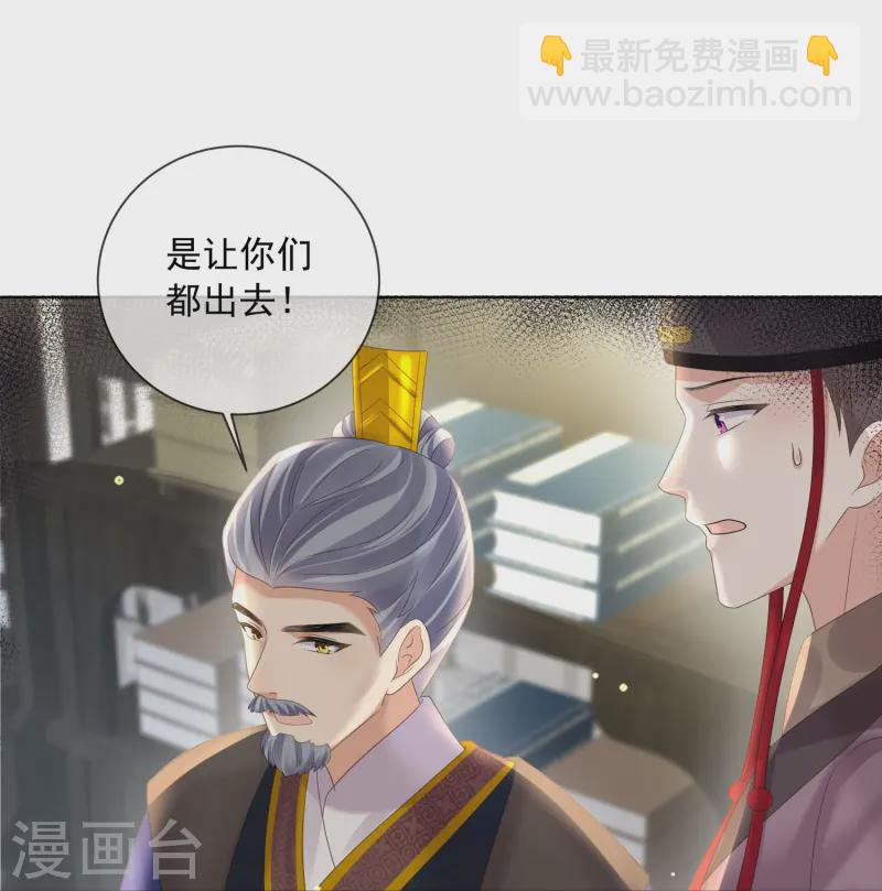 黑蓮花學習手冊 - 第154話 擺脫系統的第一步 - 5