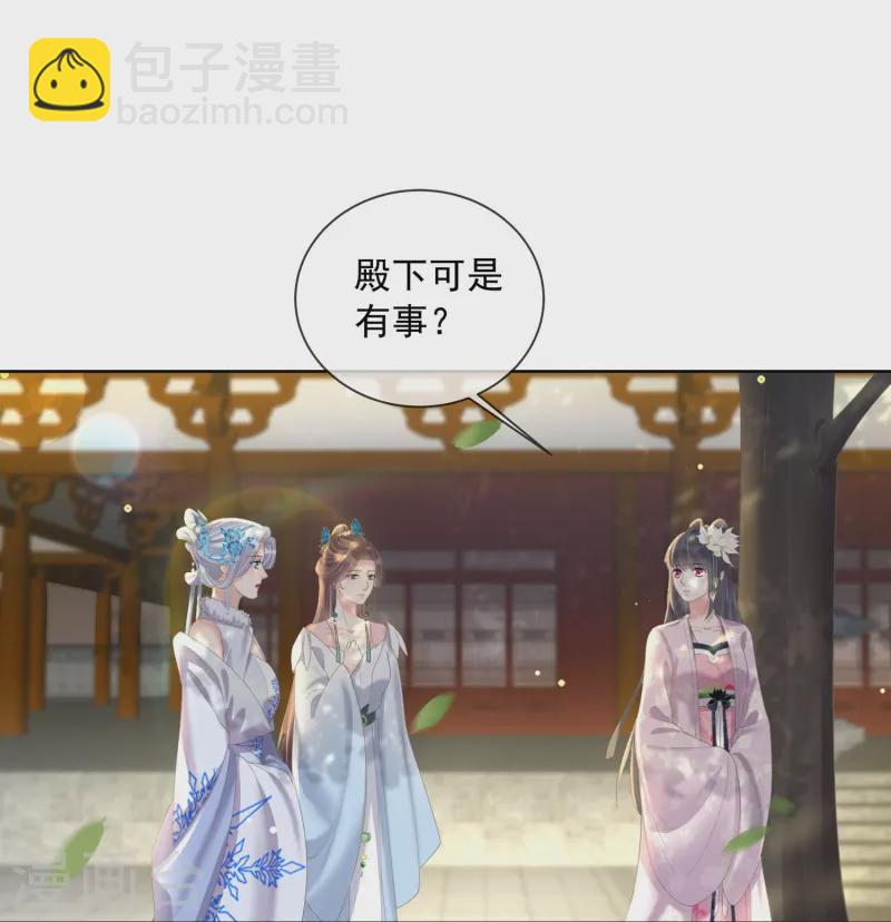 黑蓮花學習手冊 - 第154話 擺脫系統的第一步 - 2