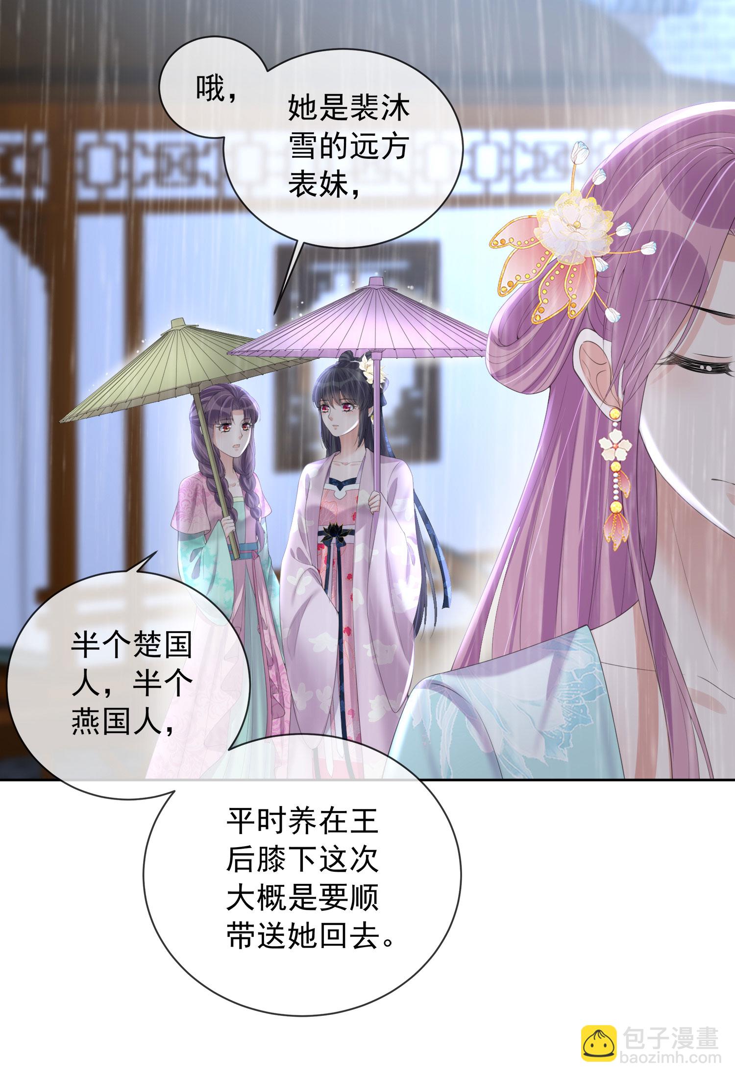 黑蓮花學習手冊 - 第158話 這個客棧有鬼 - 7