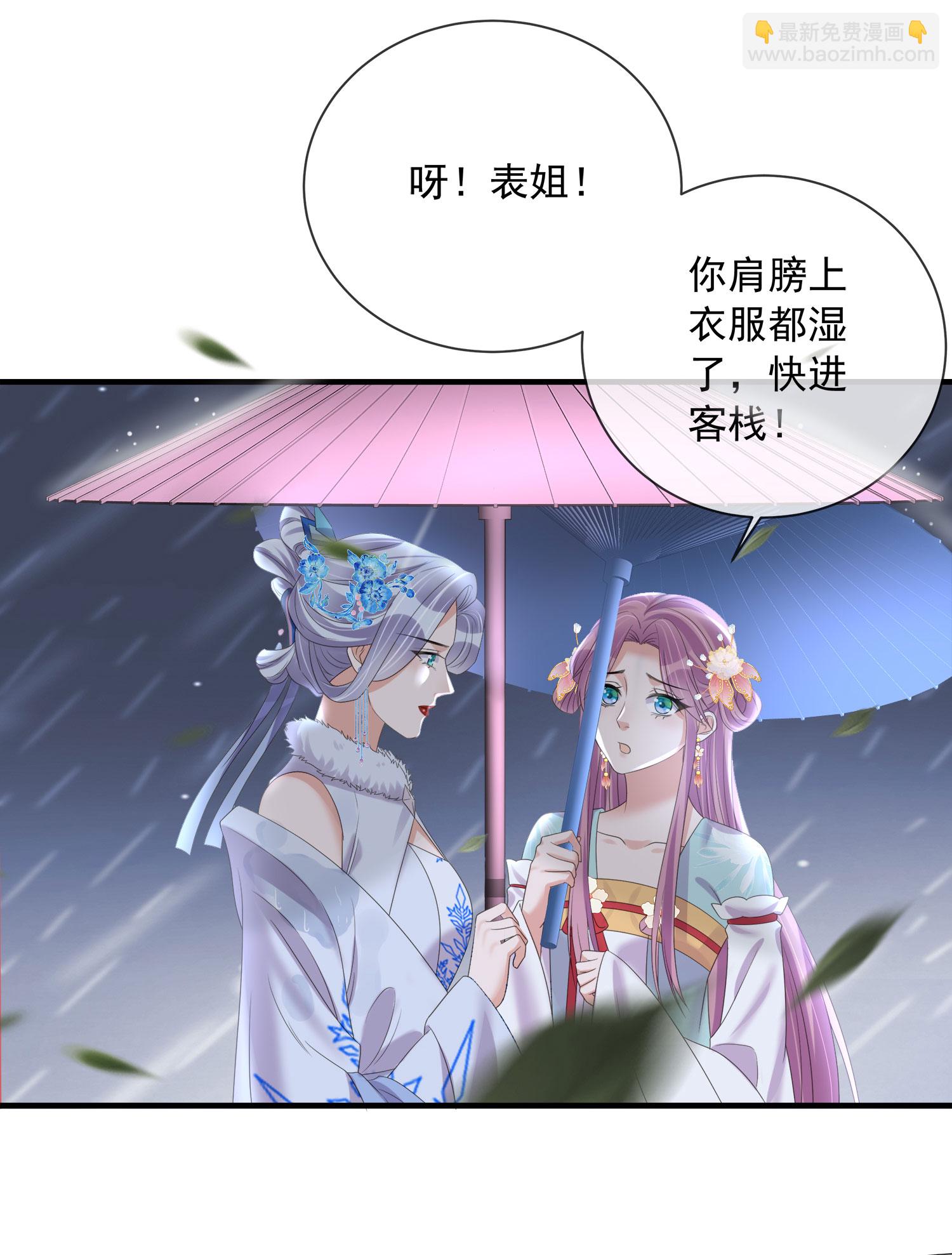 黑蓮花學習手冊 - 第158話 這個客棧有鬼 - 3