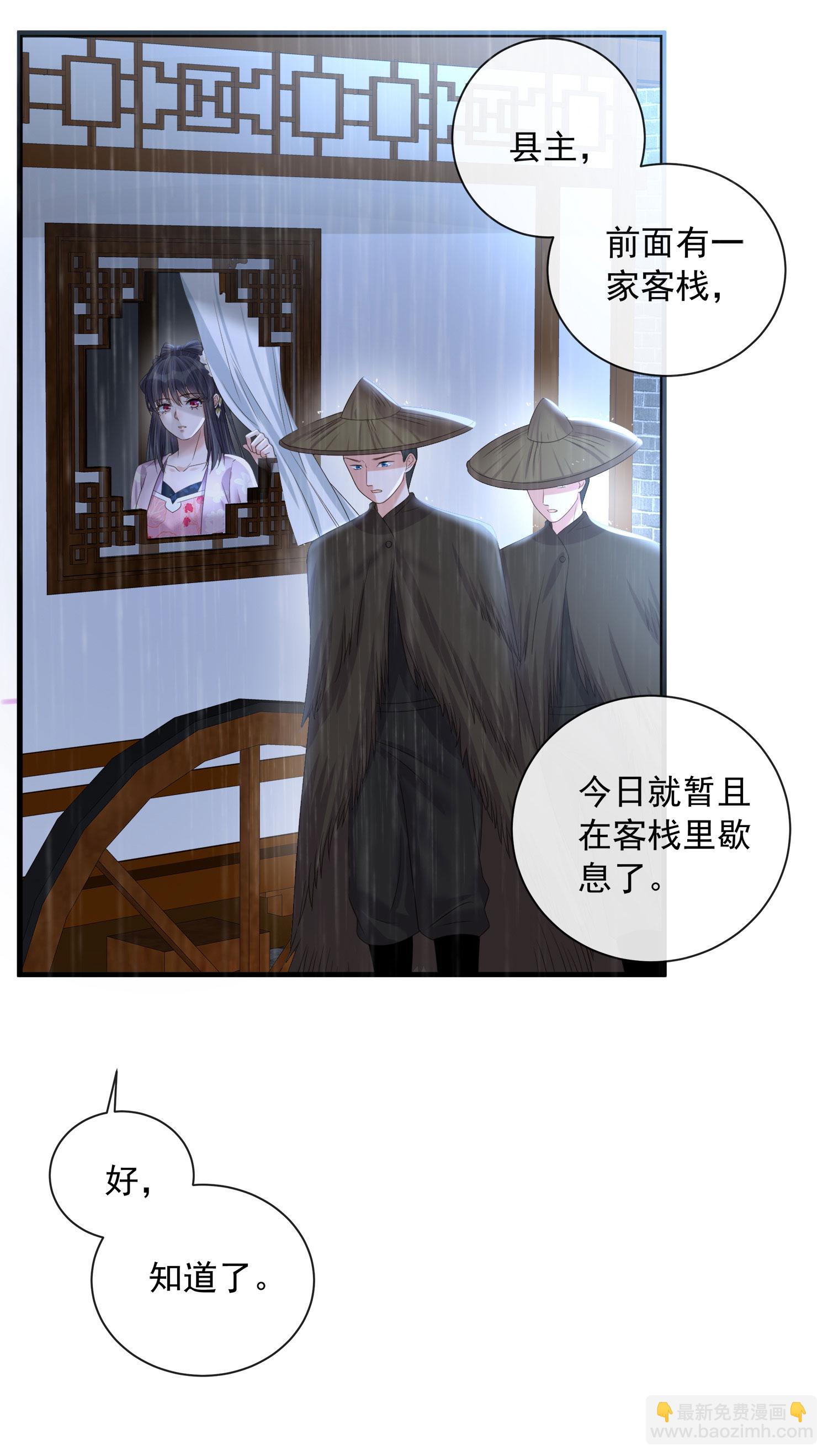 黑蓮花學習手冊 - 第158話 這個客棧有鬼 - 7