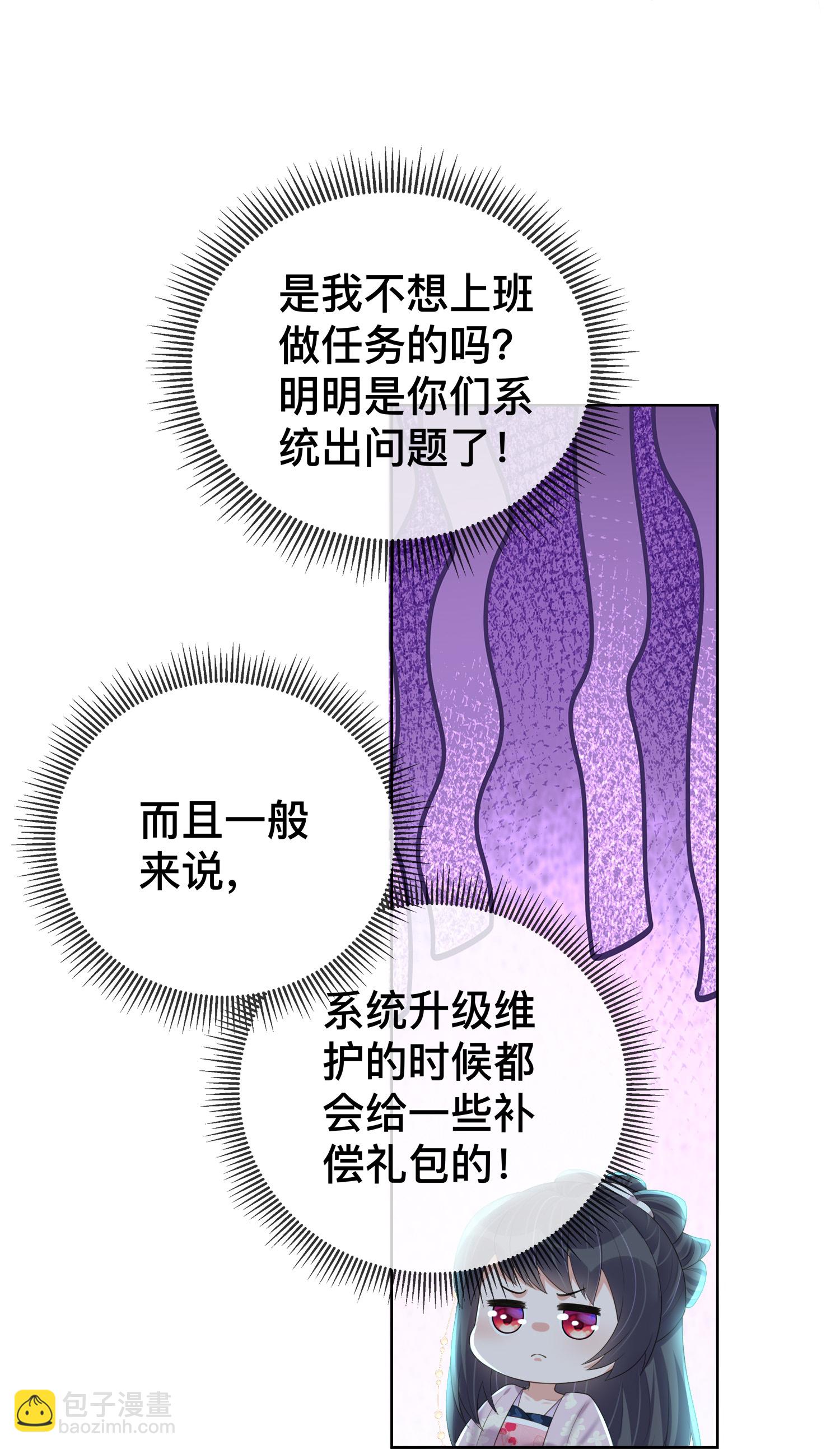 黑蓮花學習手冊 - 第164話 廬山真面目 - 2