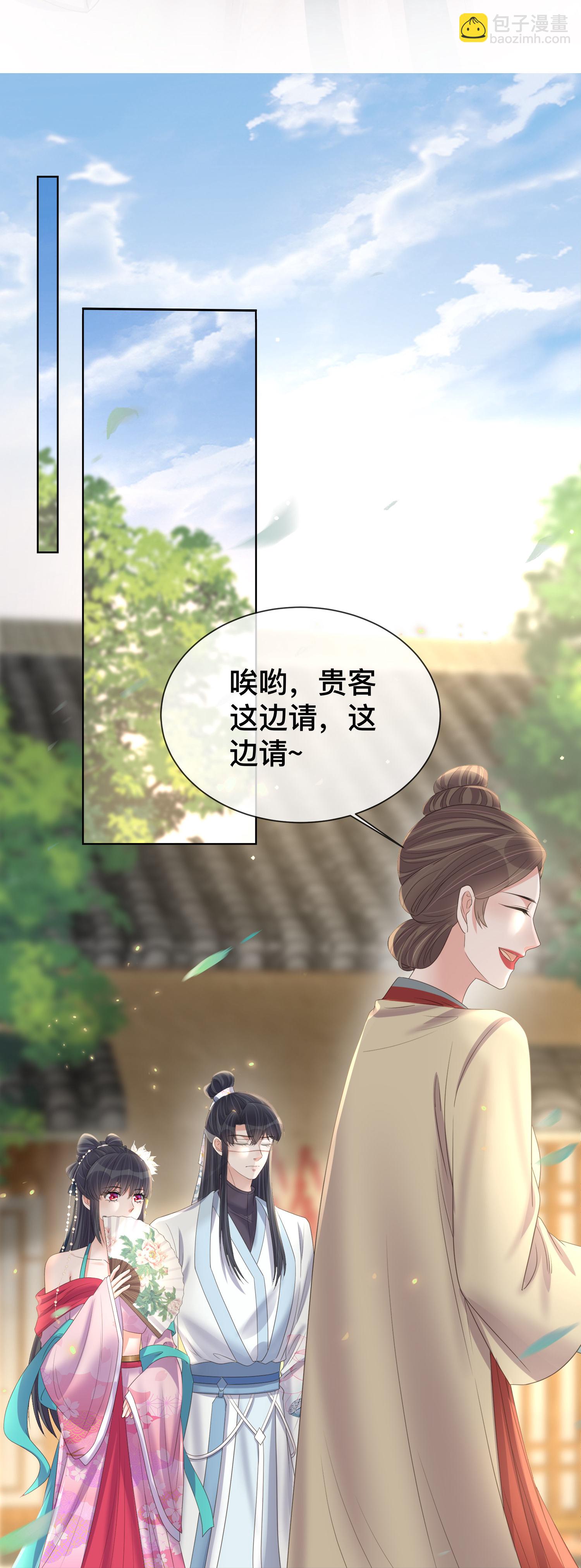 黑蓮花學習手冊 - 第164話 廬山真面目 - 2