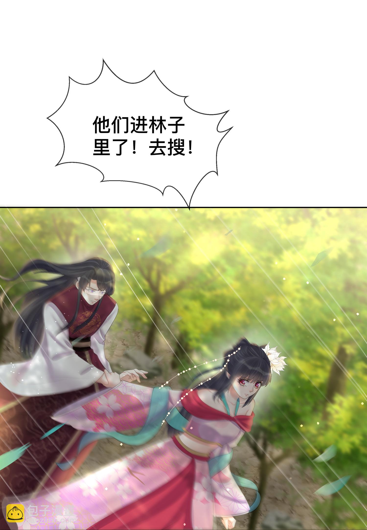 黑蓮花學習手冊 - 第166話 真實身份 - 4