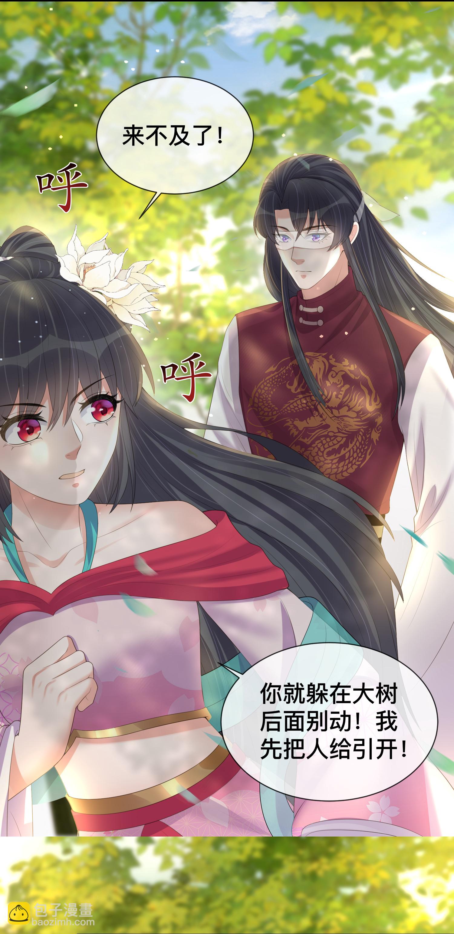 黑蓮花學習手冊 - 第166話 真實身份 - 5