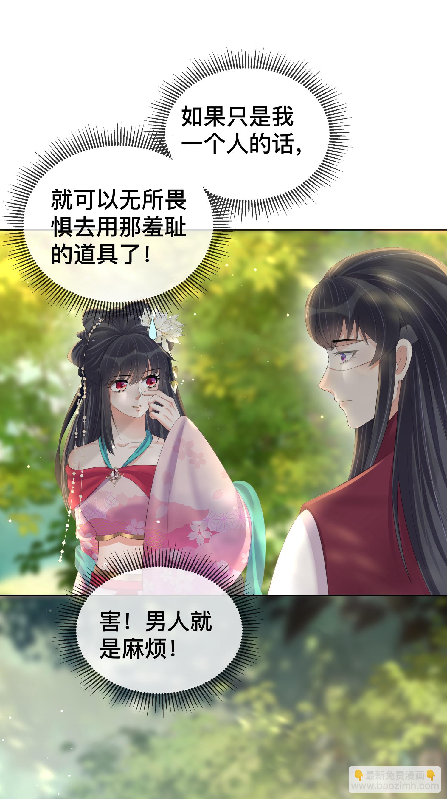 黑蓮花學習手冊 - 第166話 真實身份 - 2