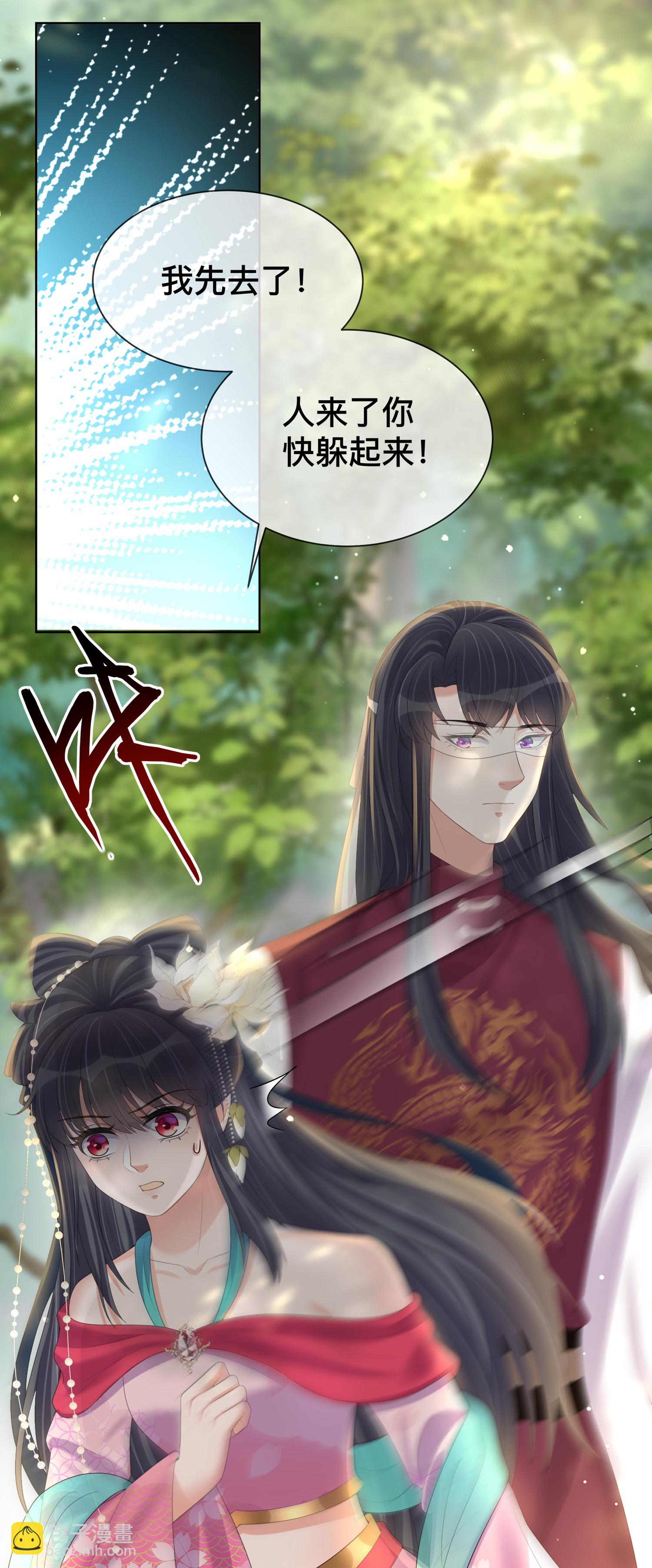 黑蓮花學習手冊 - 第166話 真實身份 - 3