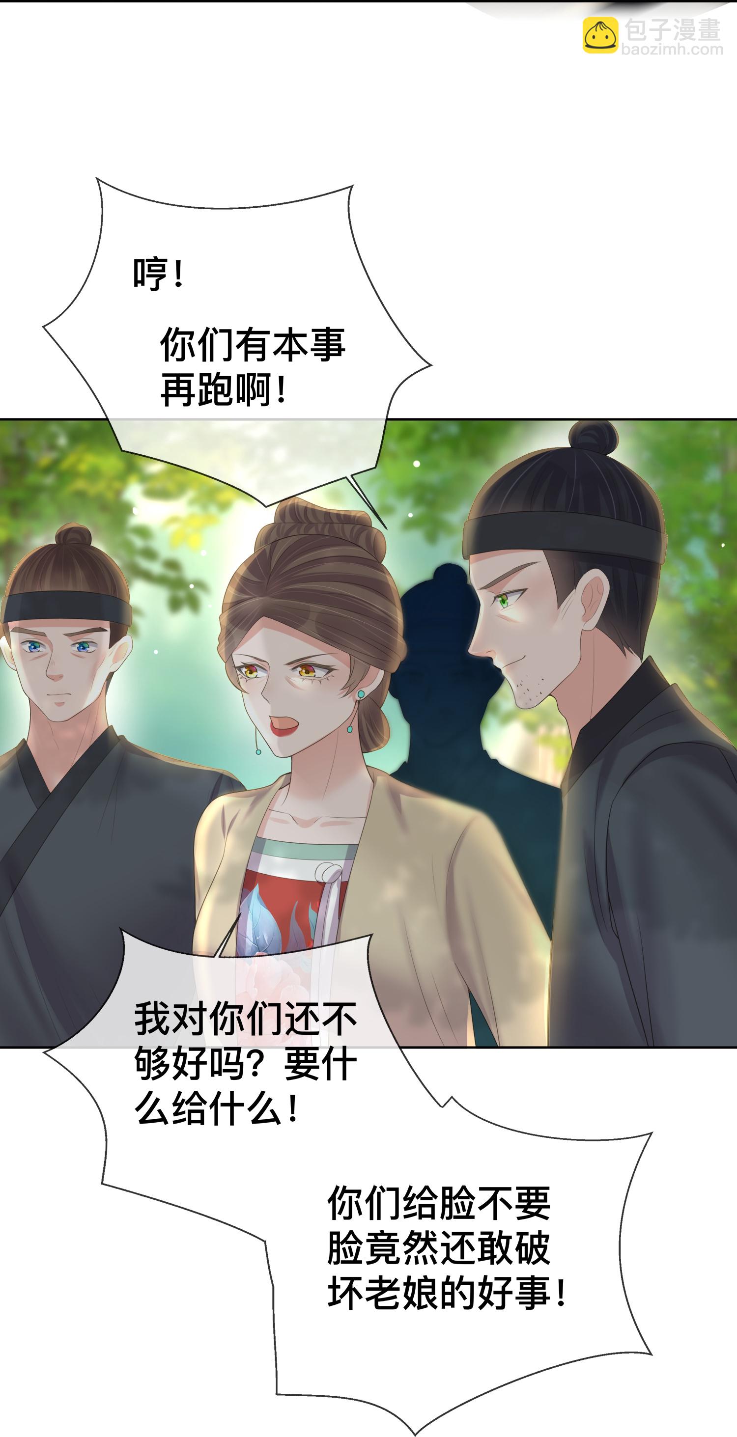 黑蓮花學習手冊 - 第166話 真實身份 - 5