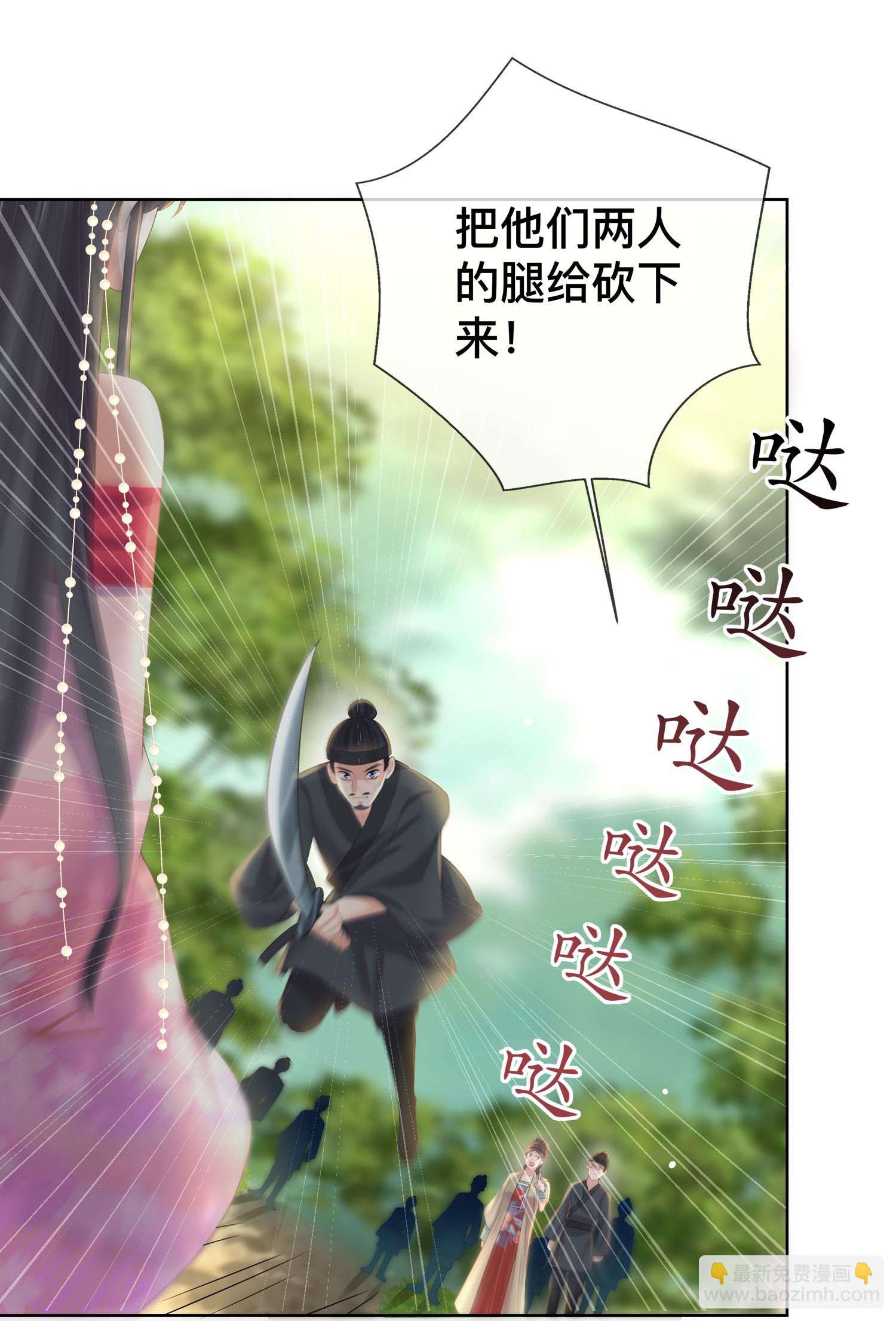 黑蓮花學習手冊 - 第166話 真實身份 - 6