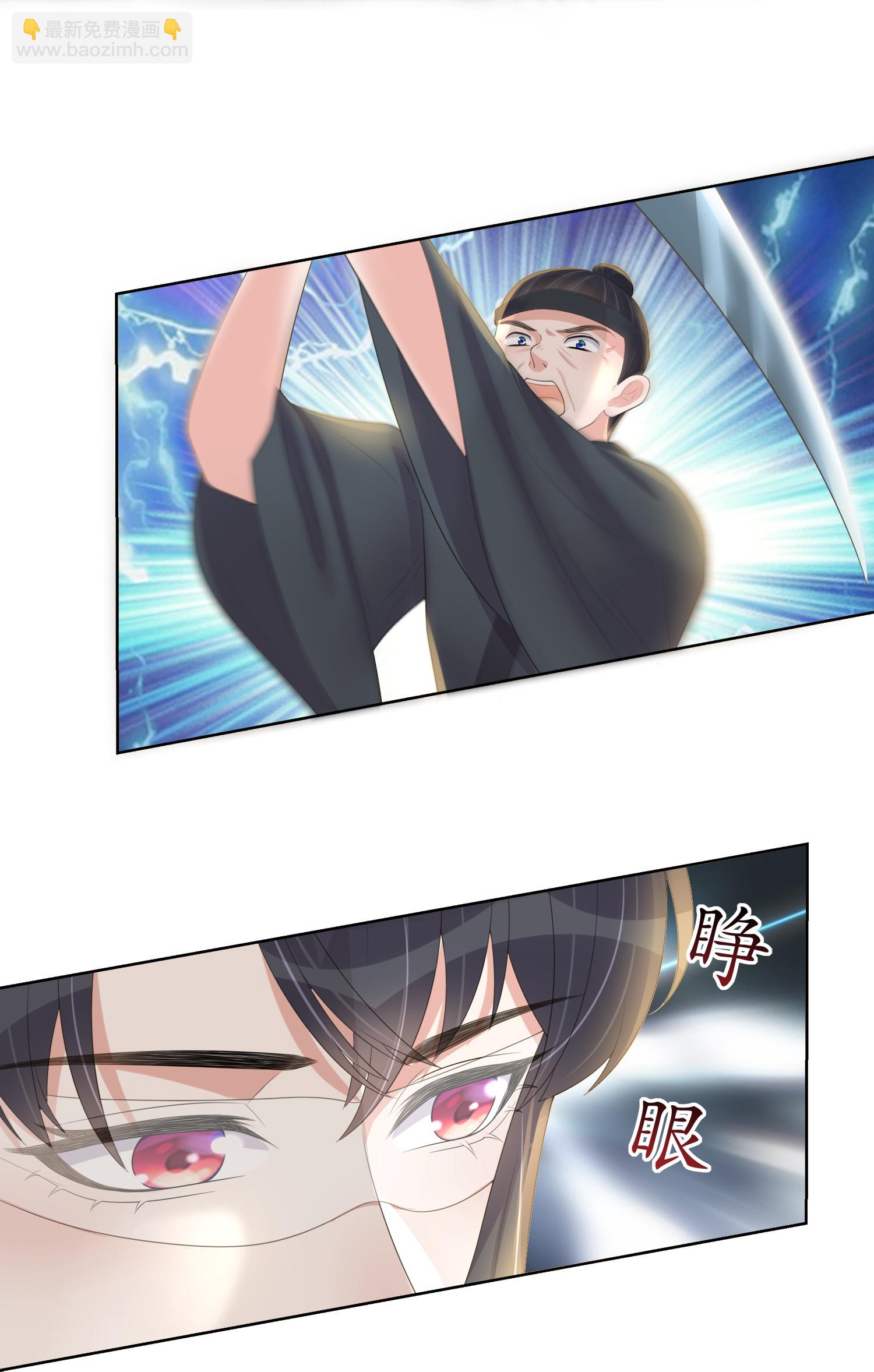 黑蓮花學習手冊 - 第166話 真實身份 - 1
