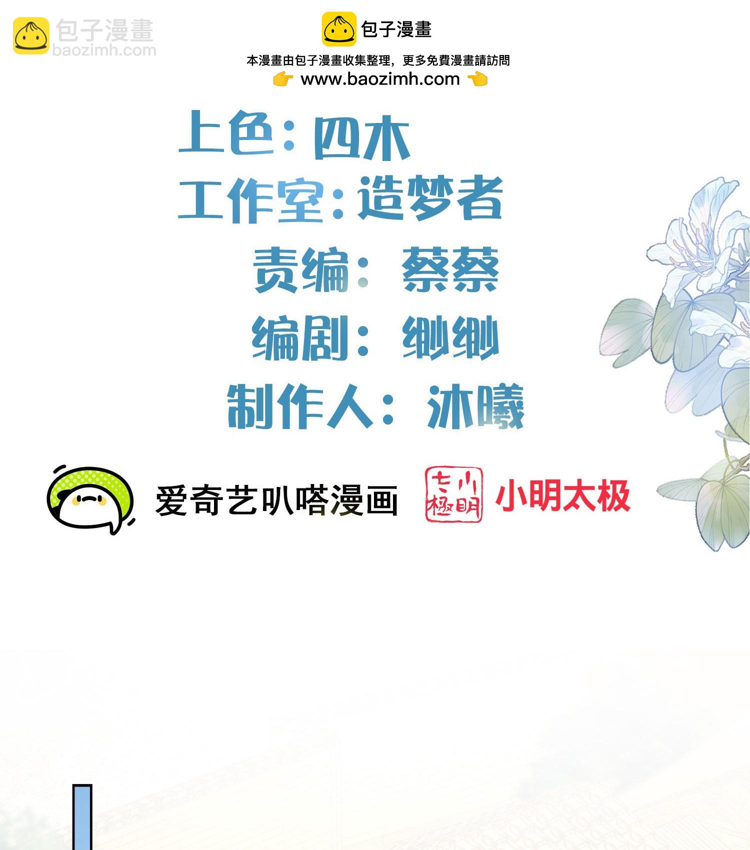 黑蓮花學習手冊 - 第166話 真實身份 - 2