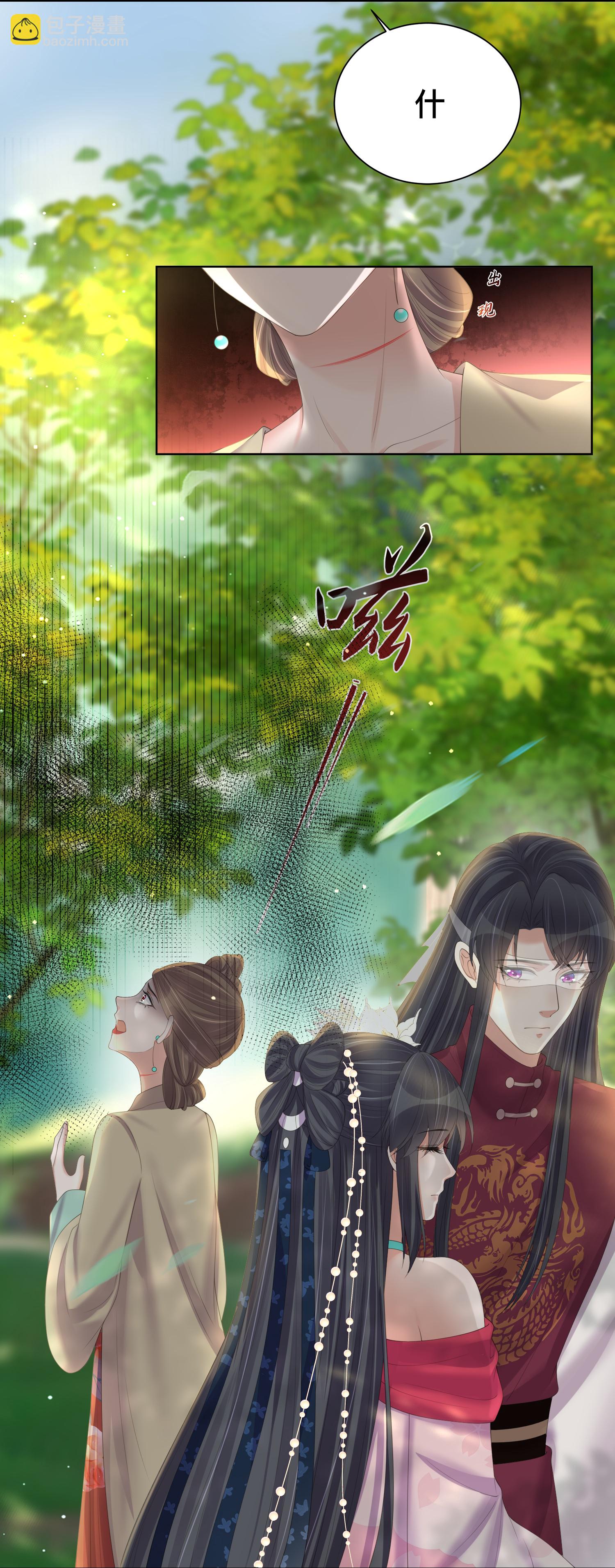 黑蓮花學習手冊 - 第166話 真實身份 - 5