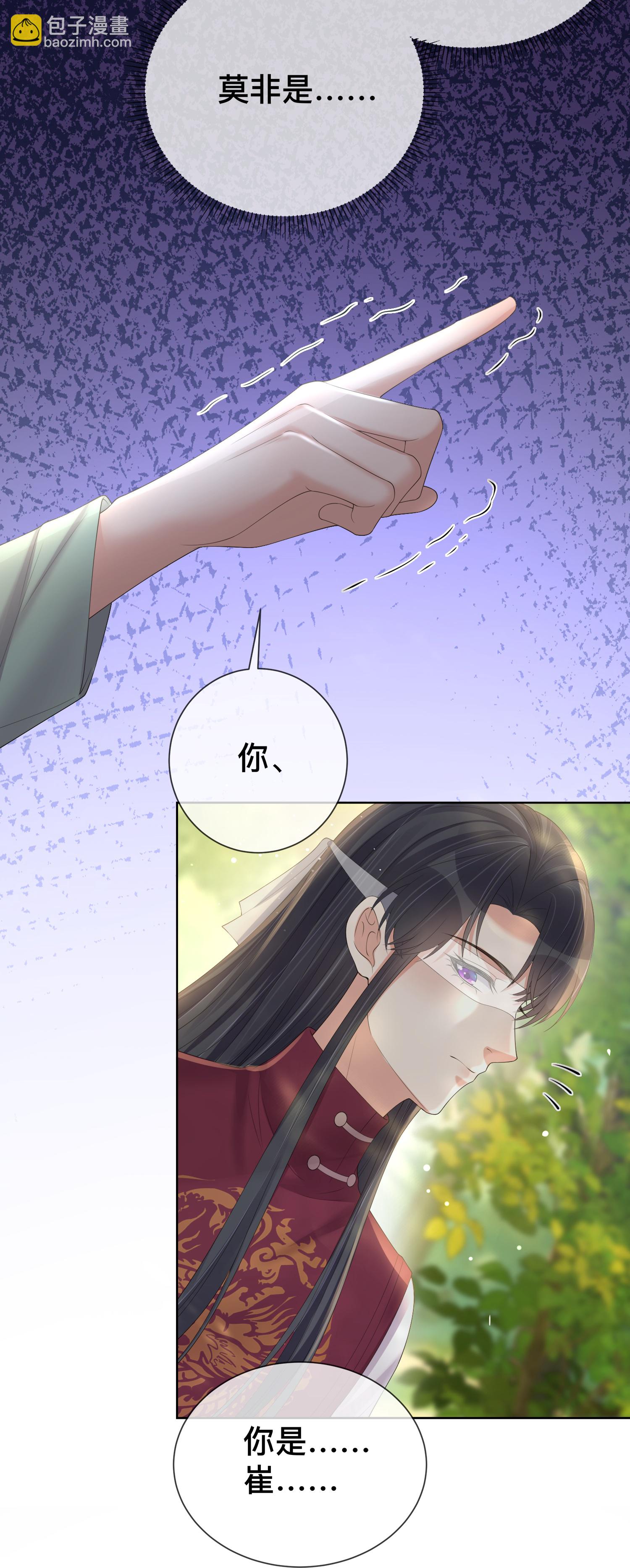 黑蓮花學習手冊 - 第166話 真實身份 - 2