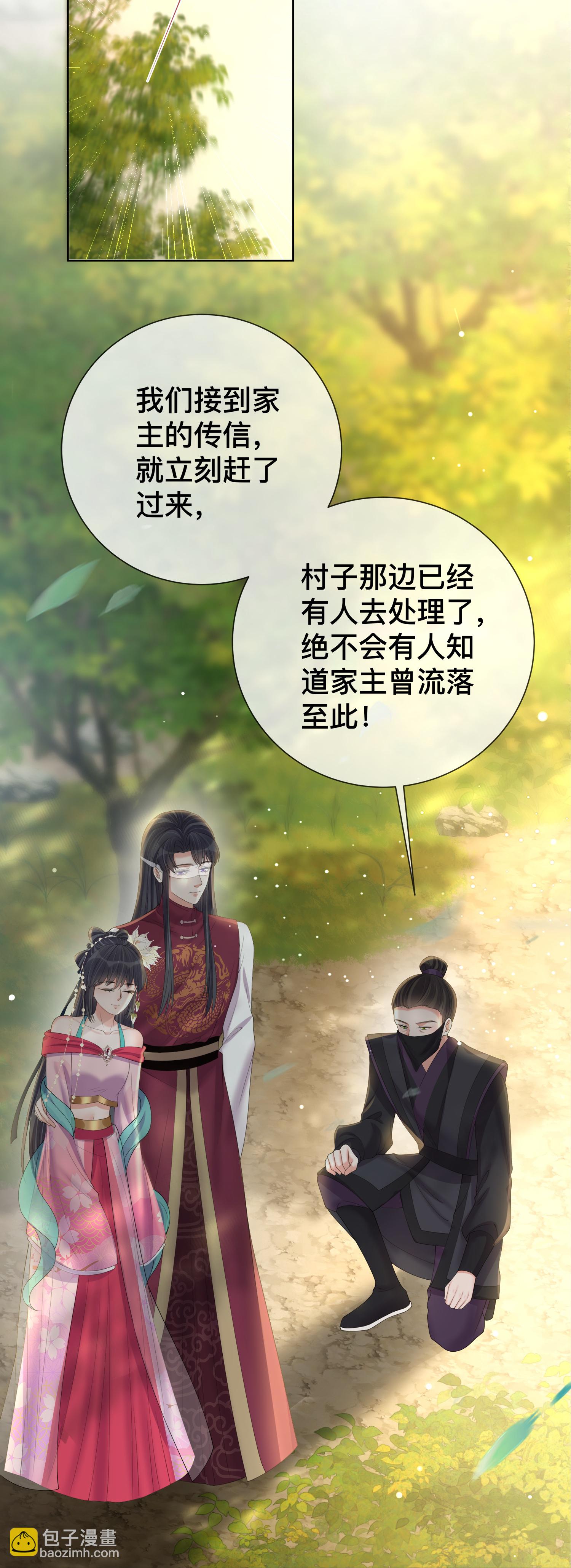 黑蓮花學習手冊 - 第166話 真實身份 - 4