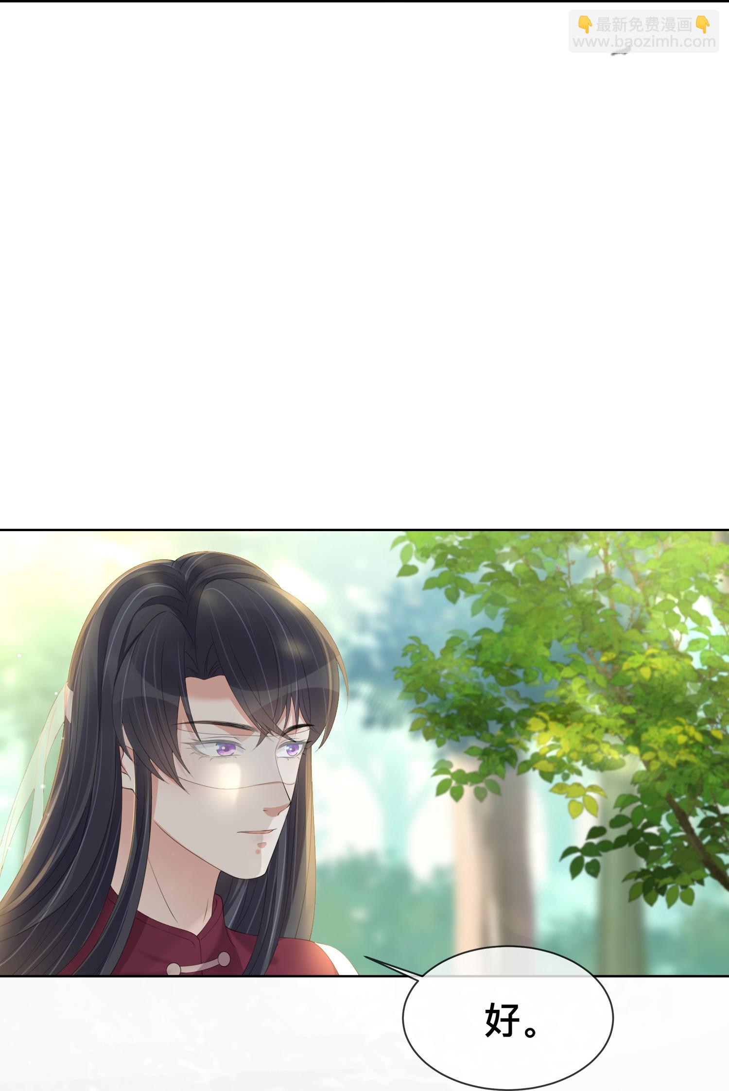 黑蓮花學習手冊 - 第166話 真實身份 - 5