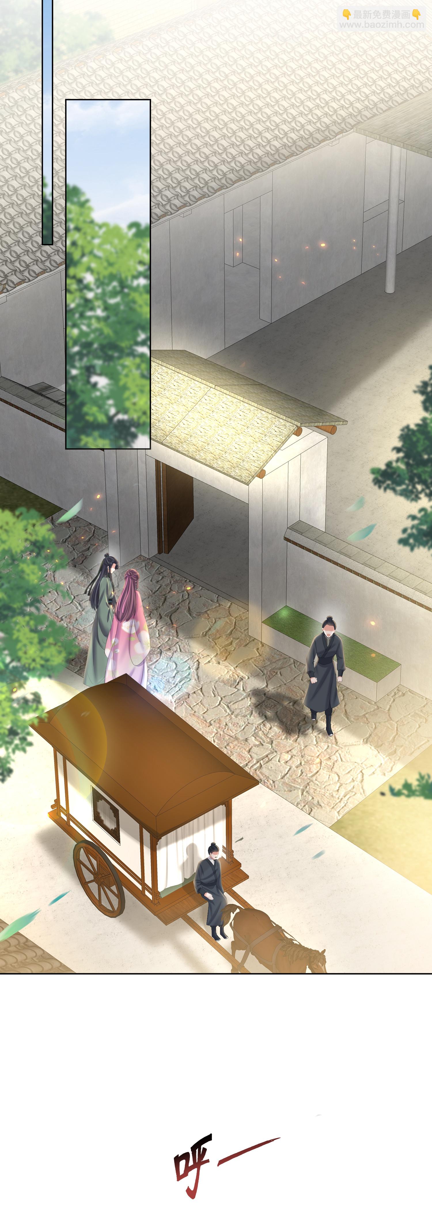 黑蓮花學習手冊 - 第166話 真實身份 - 3
